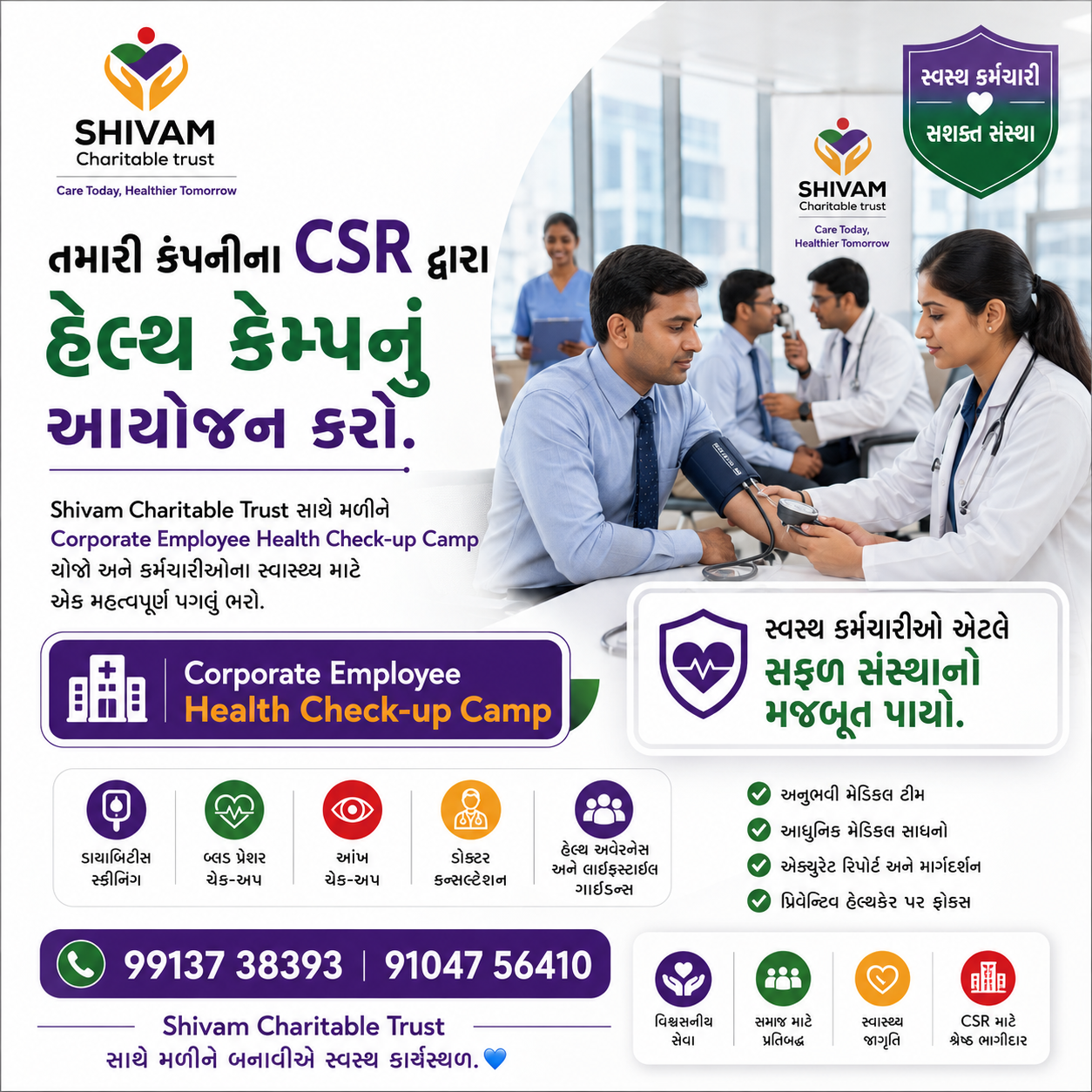 7 Powerful CSR Healthcare Programs Every Company Should Implement