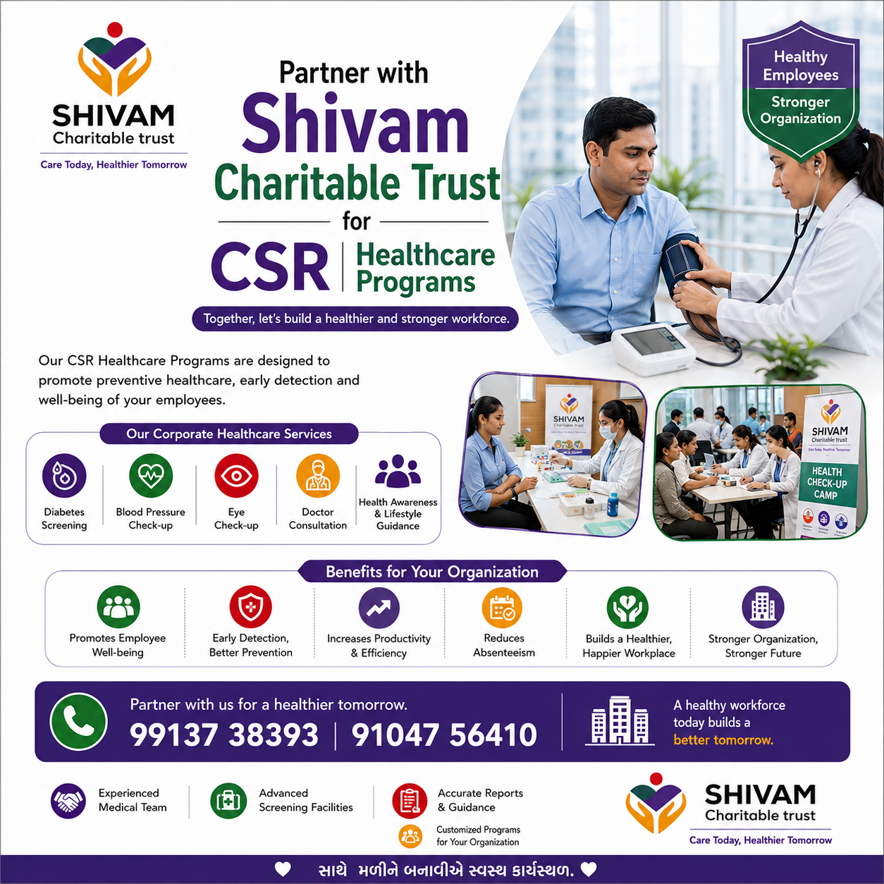 CSR Healthcare Programs by Shivam Charitable Trust helping companies improve employee wellness through Corporate Health Camps, preventive healthcare, health screenings, and CSR partnerships.