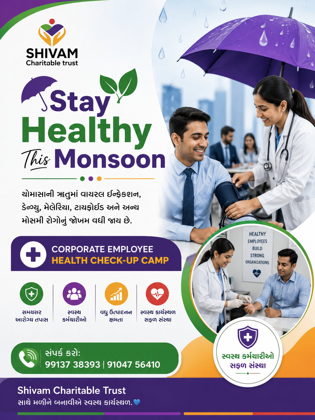 Stay Healthy This Monsoon campaign by Shivam Charitable Trust promoting Corporate Health Camps, employee wellness, seasonal disease prevention, and preventive healthcare.