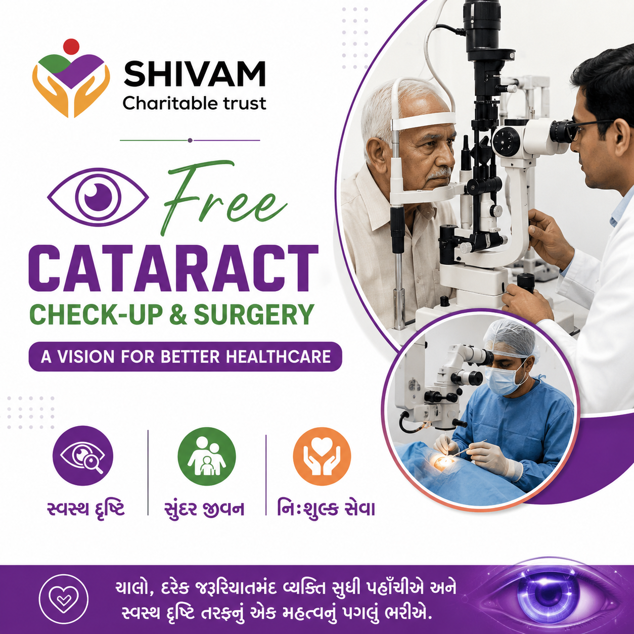 Free Cataract Check-up & Surgery by Shivam Charitable Trust