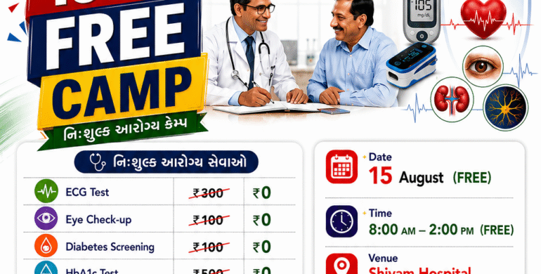 Shivam Hospital Ahmedabad: Trusted Diabetes & Complete Healthcare