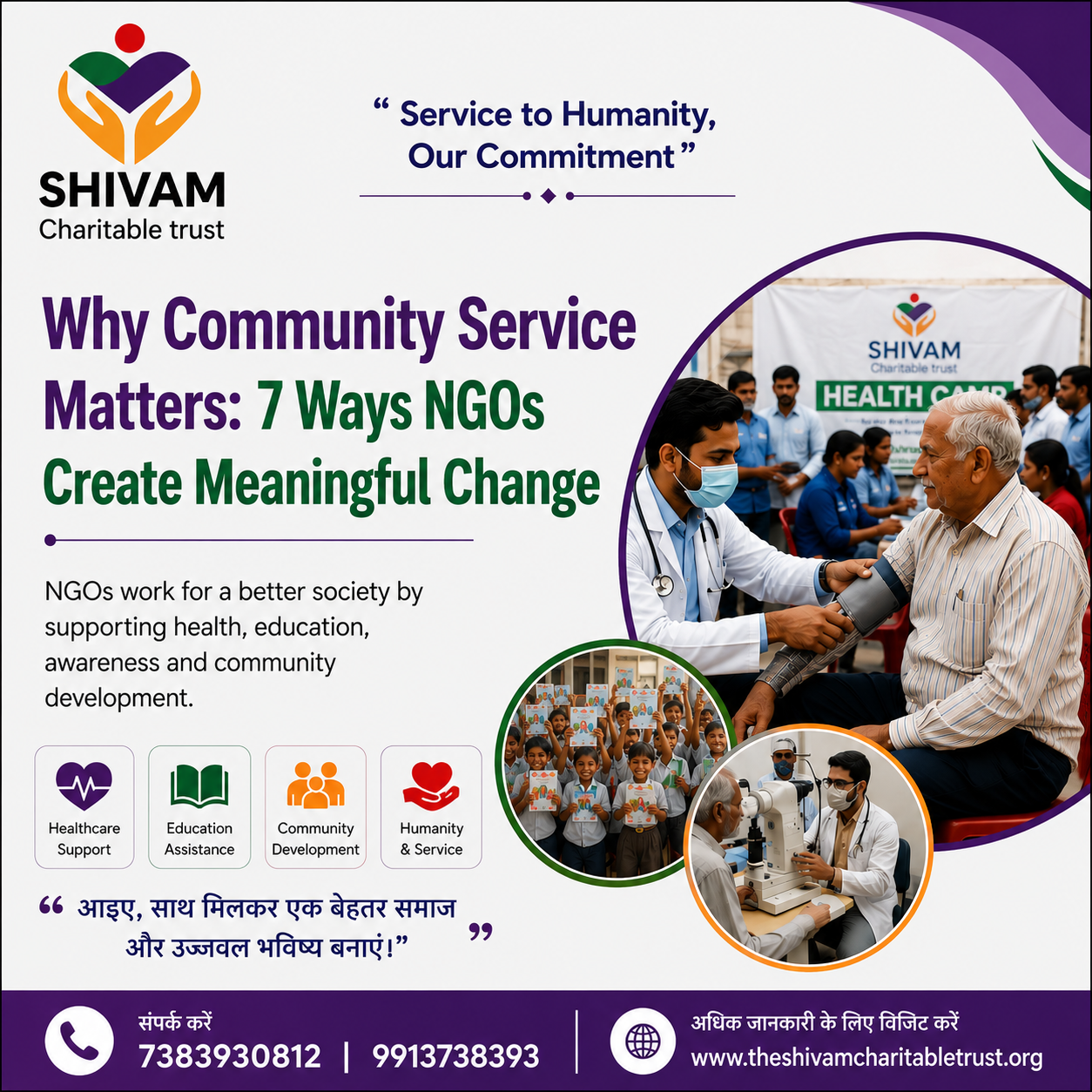 Community Service - Shivam Charitable Trust